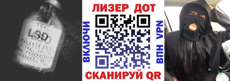 Лсд 25 экстази ecstasy Яблоновский